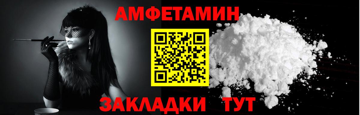 АМФЕТАМИН  Вход с VPN  Чита  АМФ 97% 