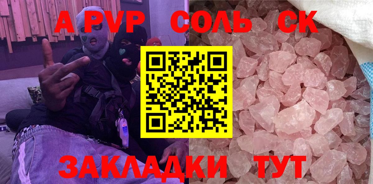 А ПВП  Вход с VPN  Чита  Альфа ПВП Crystall  APVP СК 