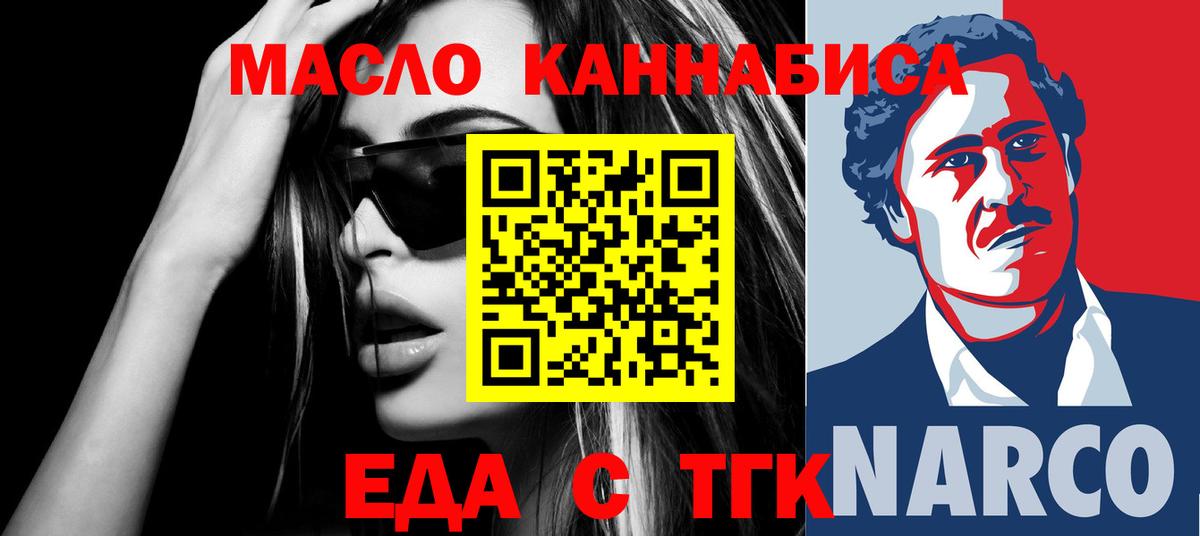 Cannafood марихуана  Вход с VPN  Чита 