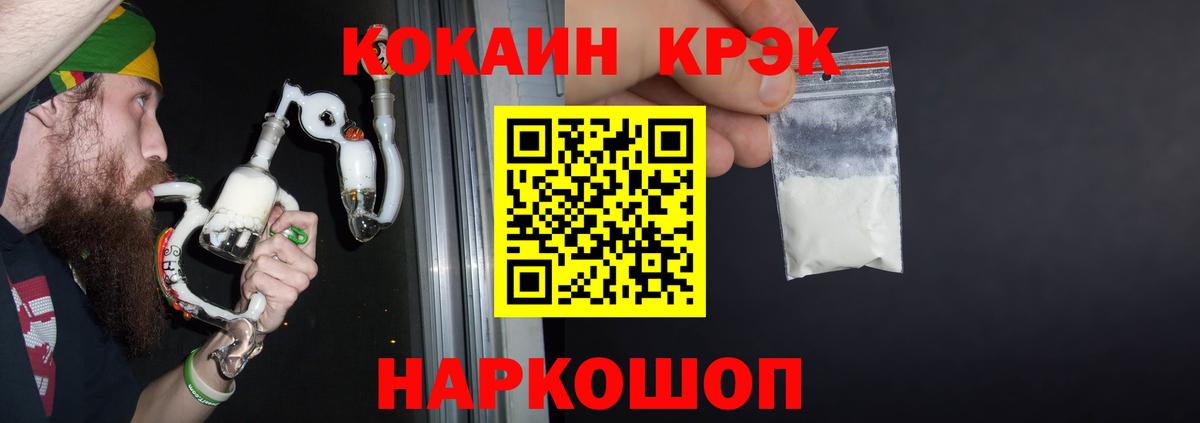 КОКАИН Fish Scale Чита