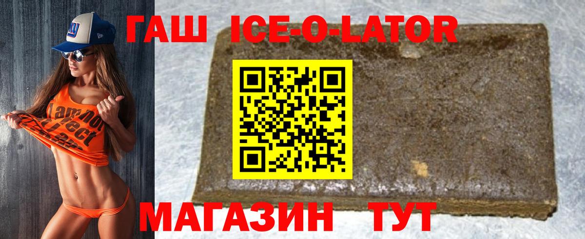 Гашиш хэш Чита