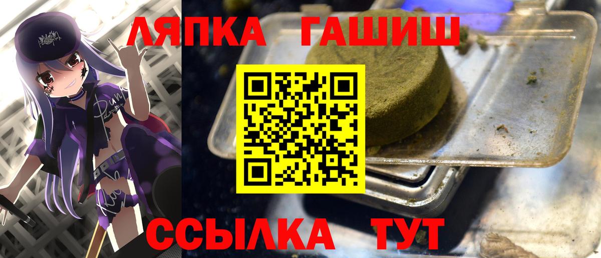 Гашиш Premium  как найти   ГАШ Изолятор  Чита  Вход с VPN  ГАШИШ 