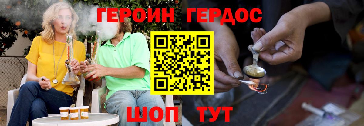 Чита  Героин Heroin  Вход с VPN 