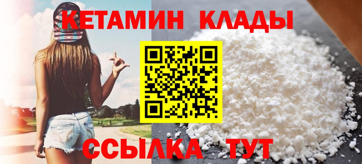Чита  КЕТАМИН ketamine  hydra зеркало  Вход с VPN 