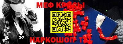 метамфетамин Можайск