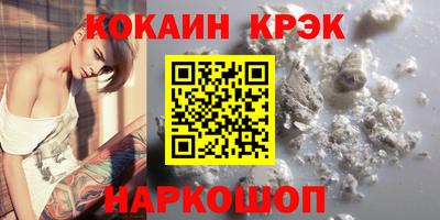 спайс Ливны