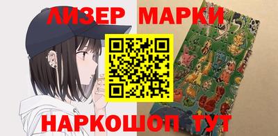 марки nbome Ликино-Дулёво