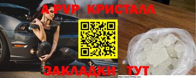 спайс Ливны
