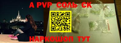 спайс Ливны