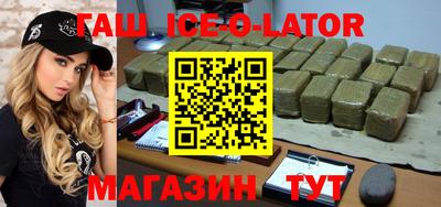 спайс Ливны