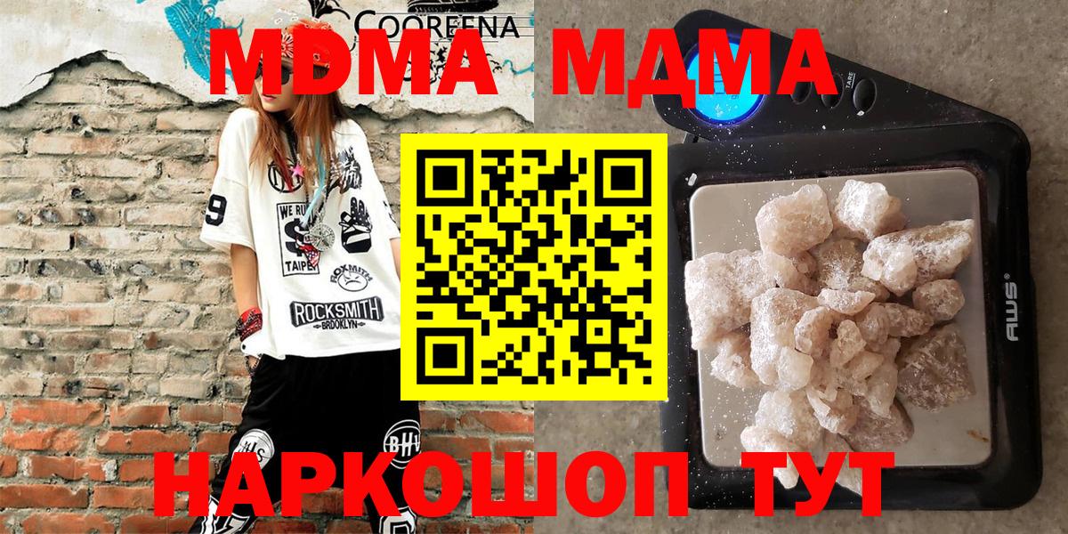 MDMA Molly  MDMA  МДМА VHQ  Чита  Вход с VPN 