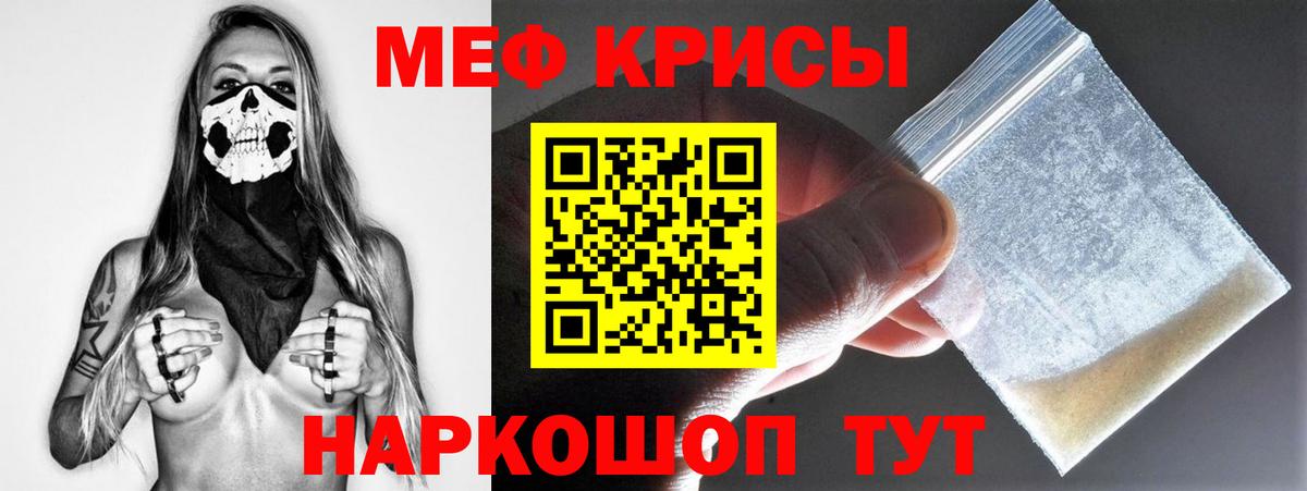 Меф кристаллы Чита