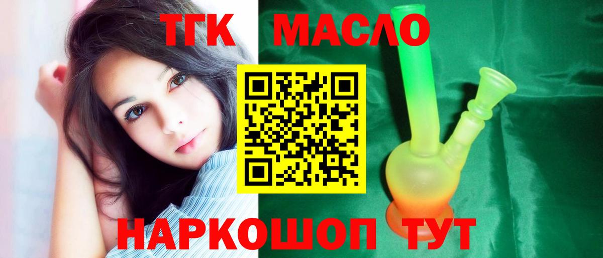 ТГК вейп с тгк Чита