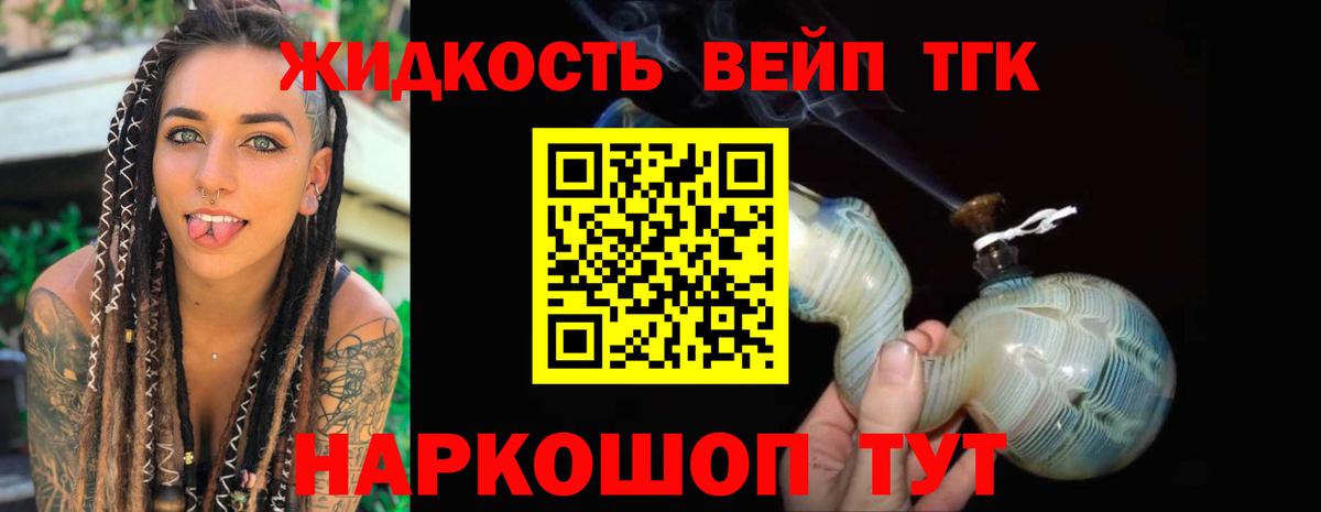 ТГК вейп с тгк  Вход с VPN  ТГК THC oil  где купить наркоту  Чита 